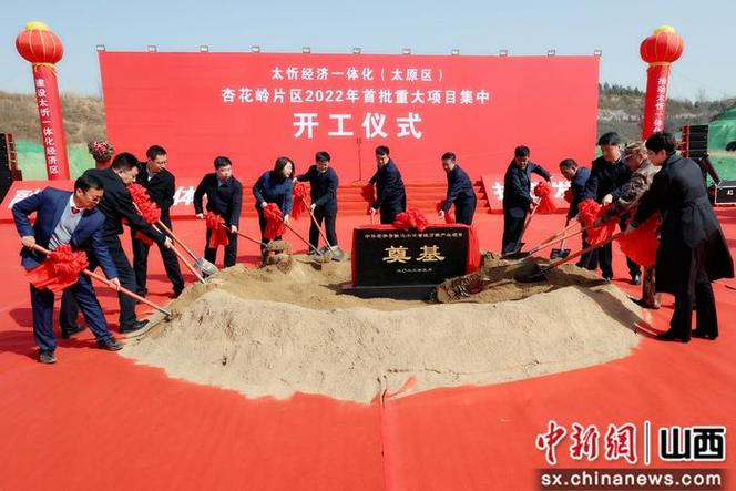 太原老城區(qū)總投資37億元項(xiàng)目開工 助力太忻一體化經(jīng)濟(jì)建設(shè)